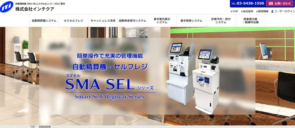 SMA SELの画像