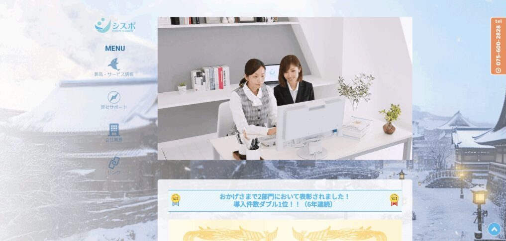 OWEN（オーエン）/三栄シスポ株式会社