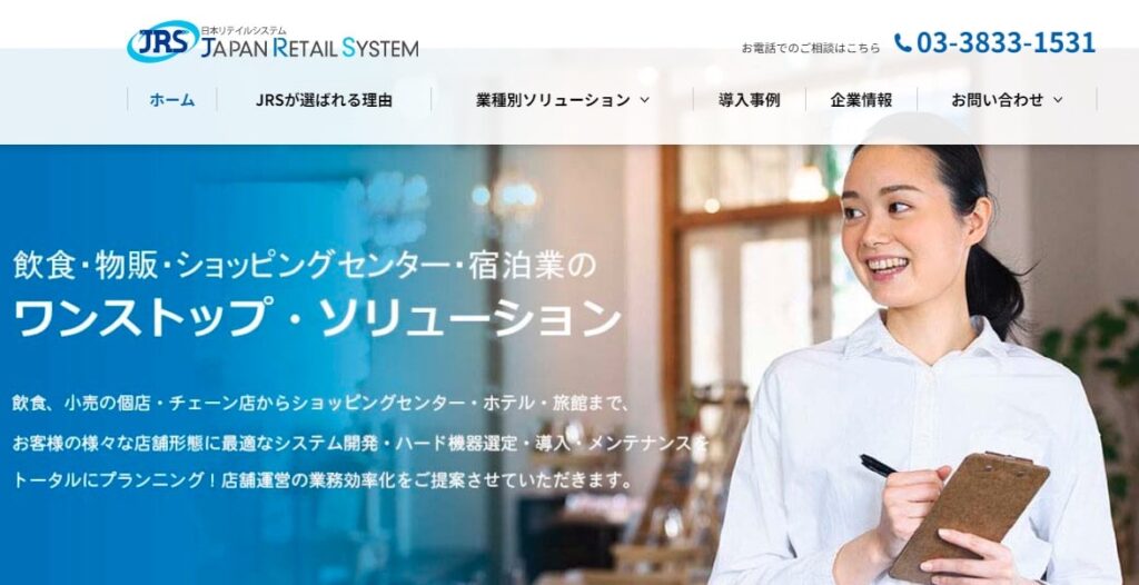 NeoPOS/日本リテイルシステム株式会社の画像
